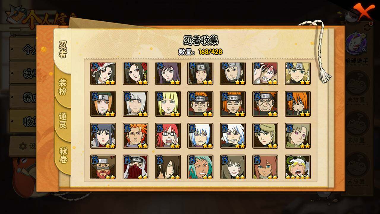 HYLFY422857火影忍者账号详情图8