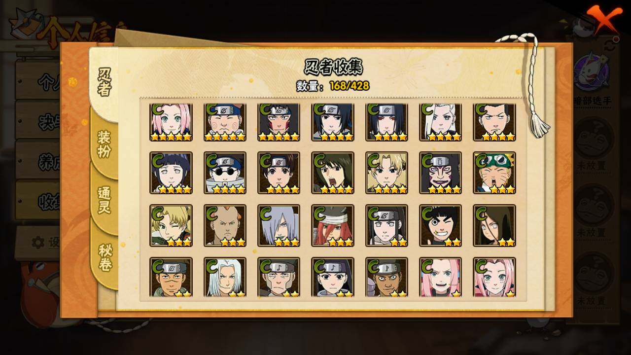 HYLFY422857火影忍者账号详情图9