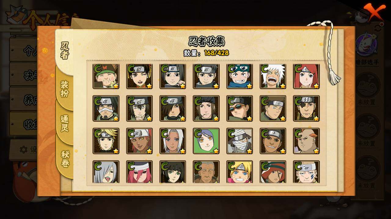 HYLFY422857火影忍者账号详情图10