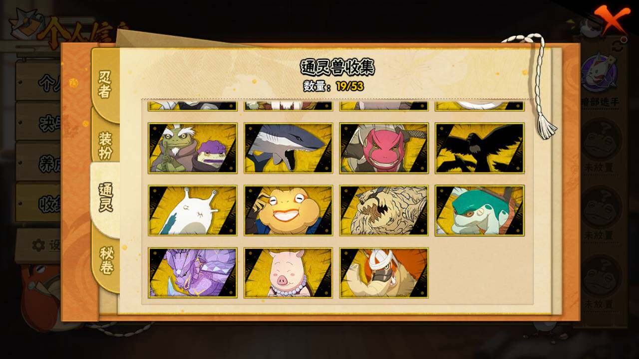 HYLFY422857火影忍者账号详情图12