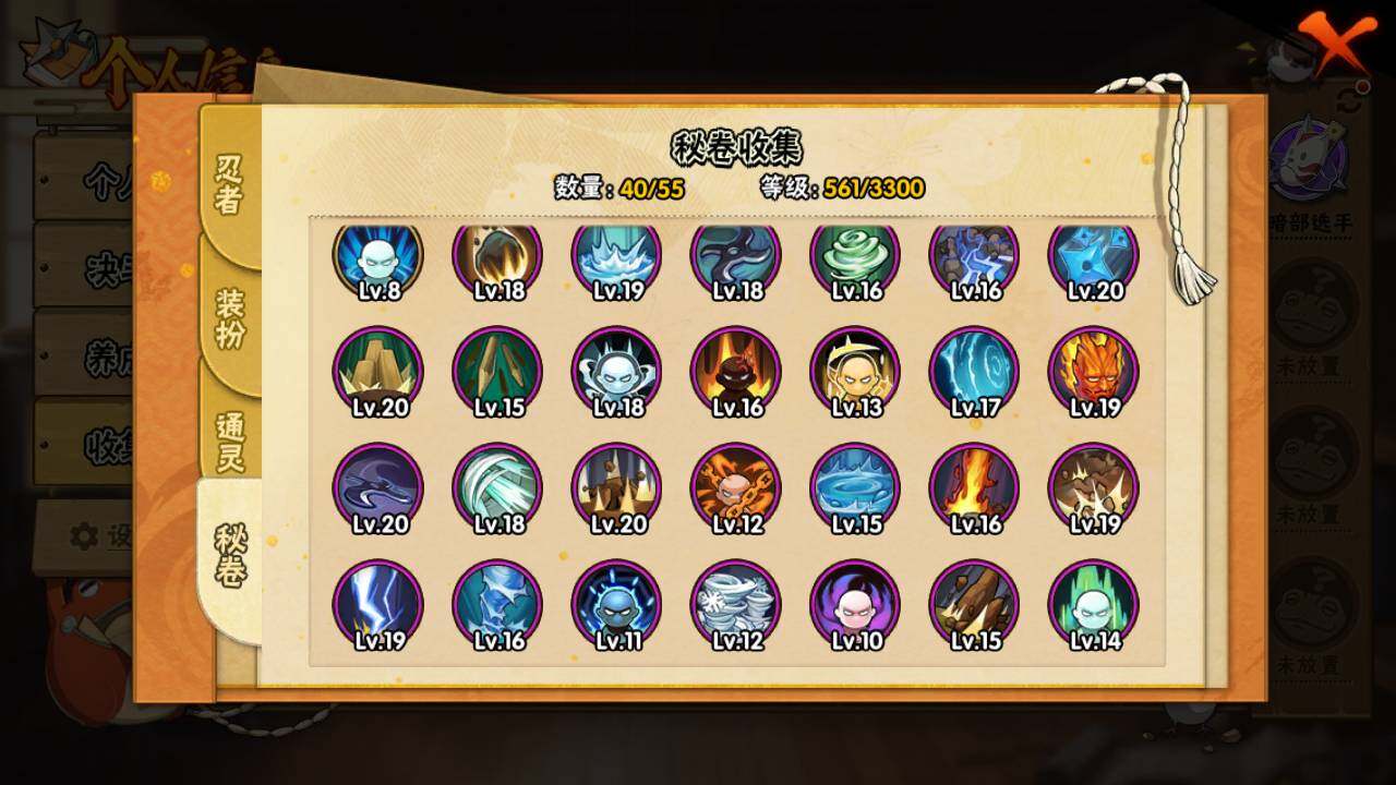 HYLFY422857火影忍者账号详情图13