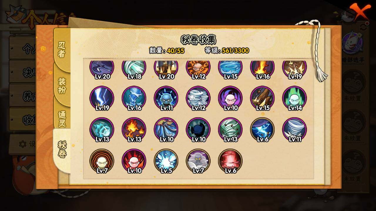 HYLFY422857火影忍者账号详情图14