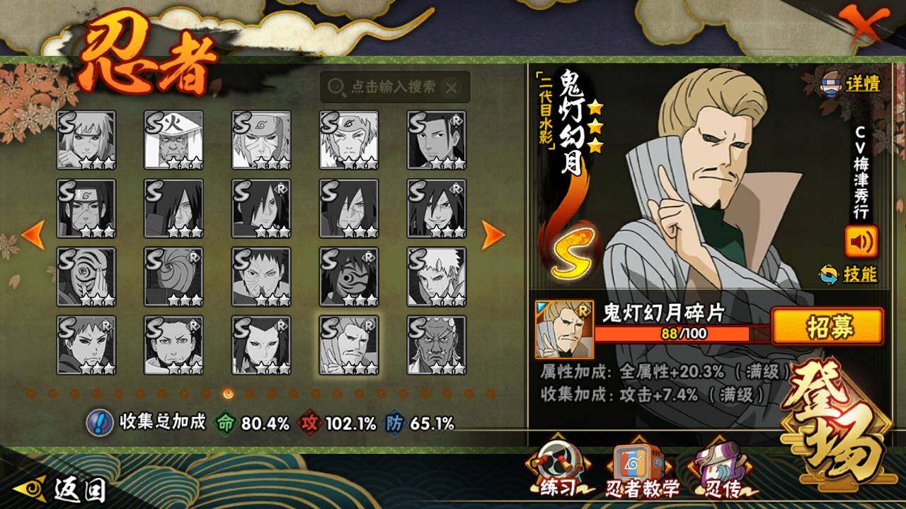 HYLFY422857火影忍者账号详情图15