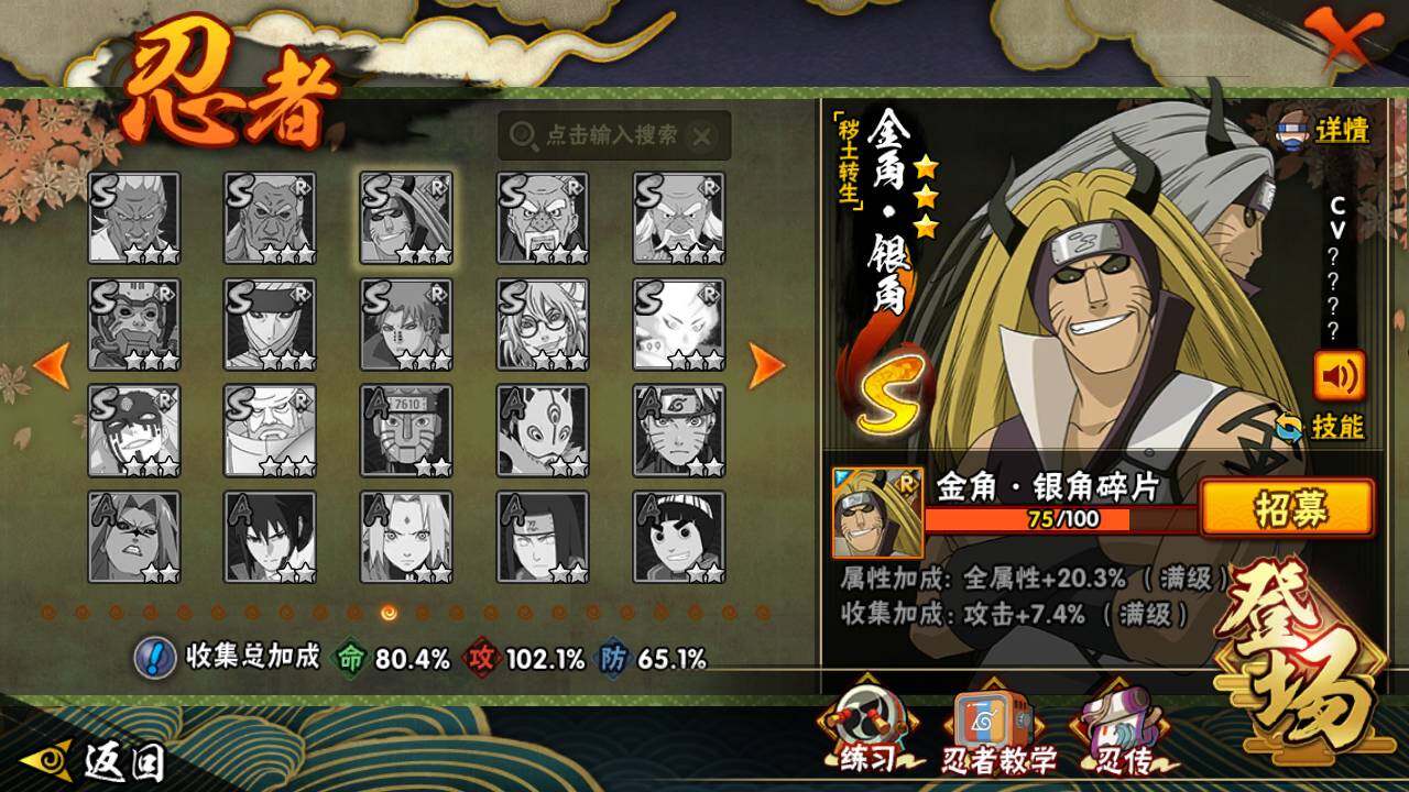 HYLFY422857火影忍者账号详情图16