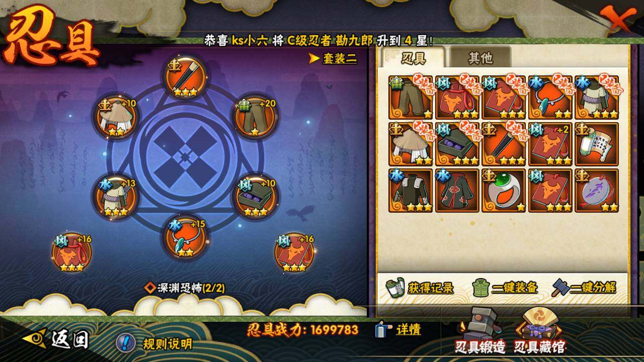 HYLFY422857火影忍者账号详情图19