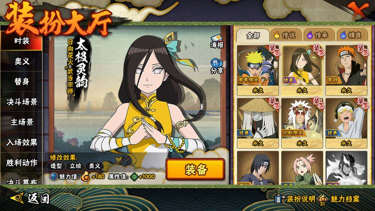 HYLFY422857火影忍者账号详情图20