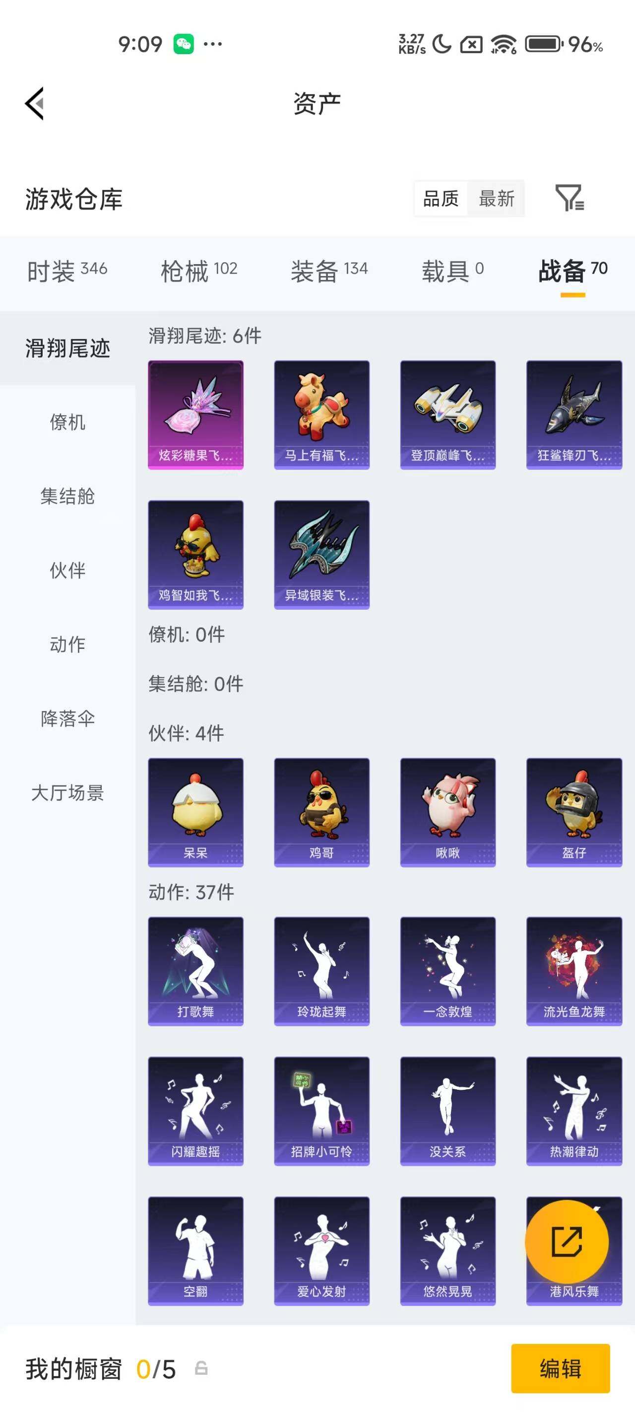 HPEY4138445和平精英账号详情图5