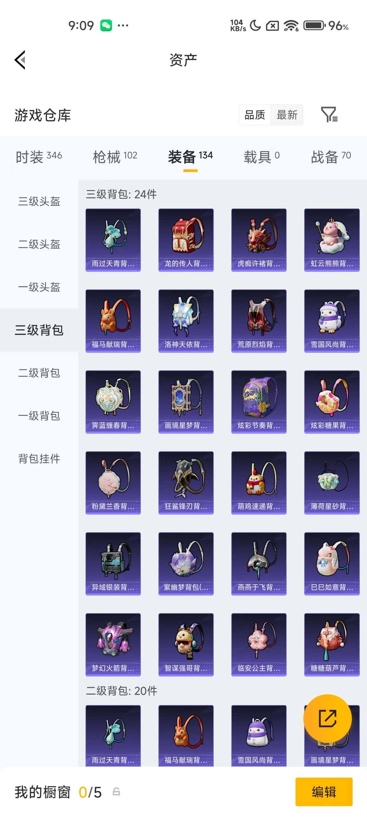 HPEY4138445和平精英账号详情图6