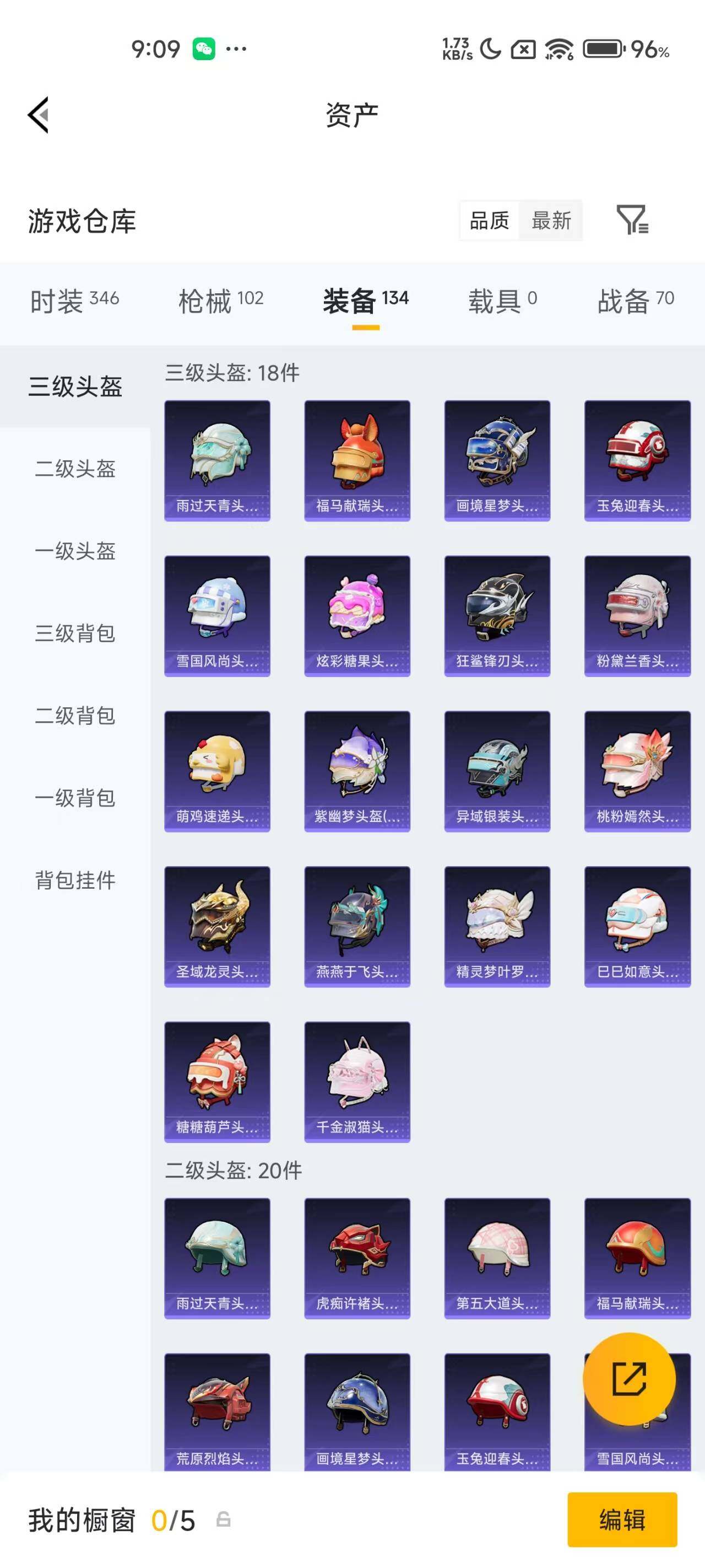 HPEY4138445和平精英账号详情图7