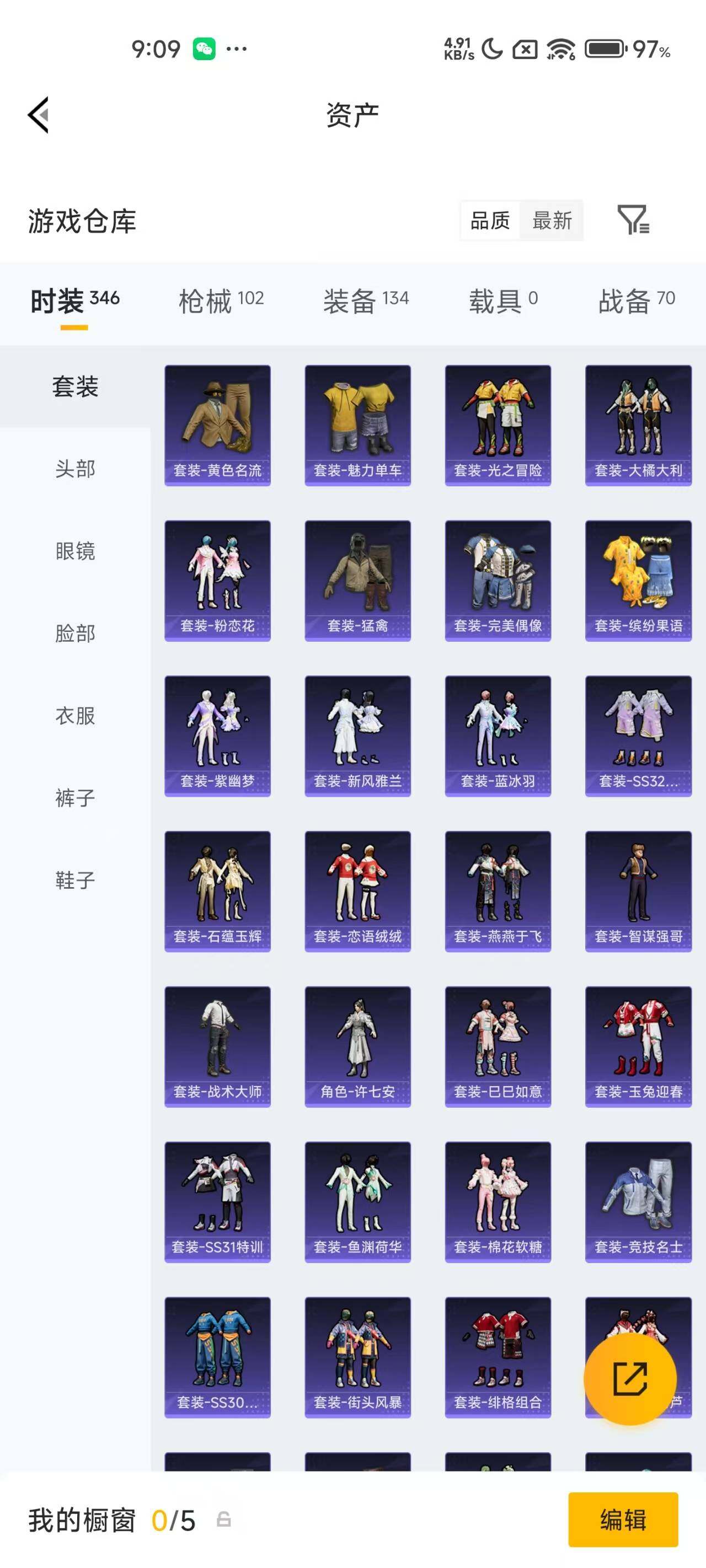 HPEY4138445和平精英账号详情图10