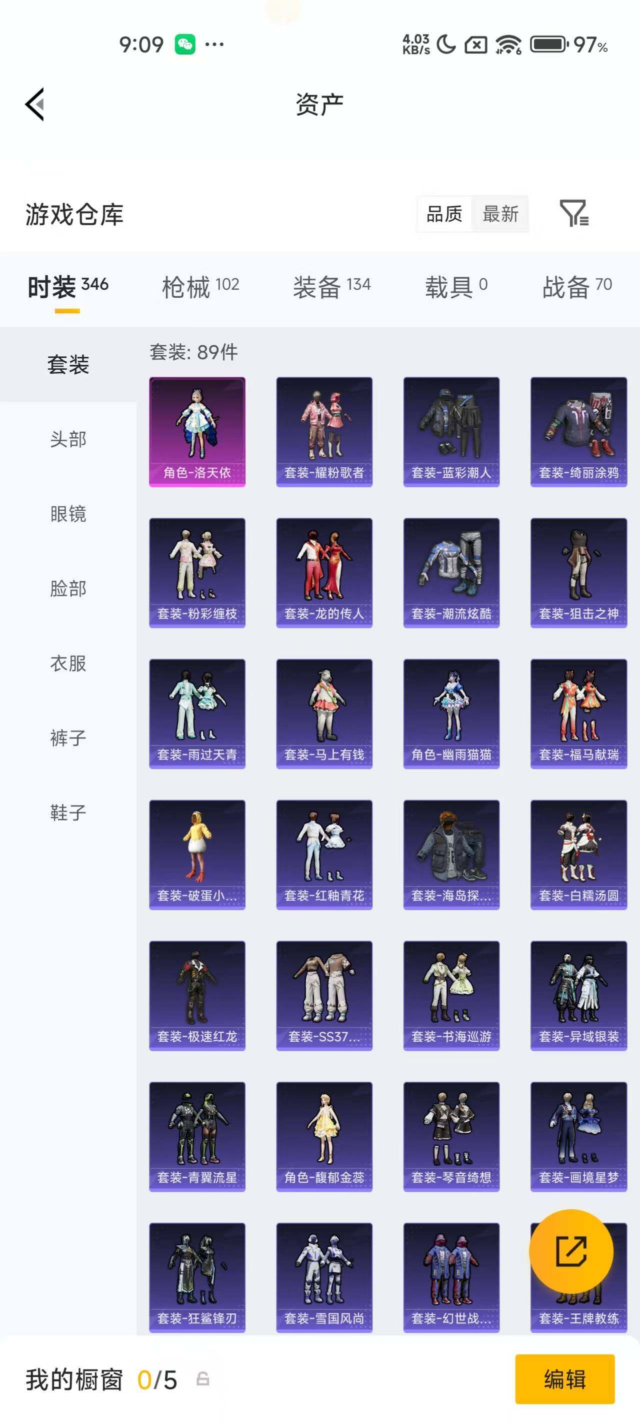 HPEY4138445和平精英账号详情图12