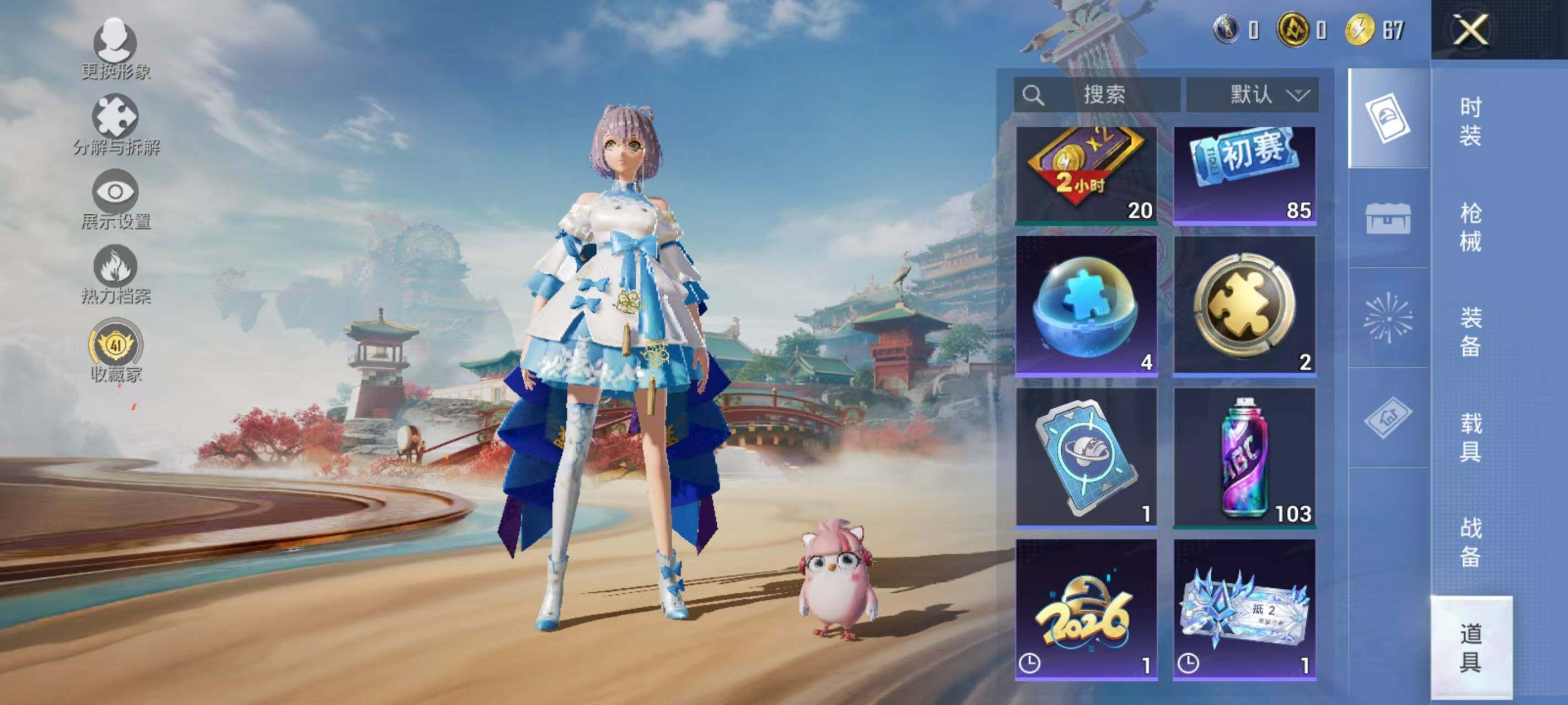 HPEY4138445和平精英账号详情图14