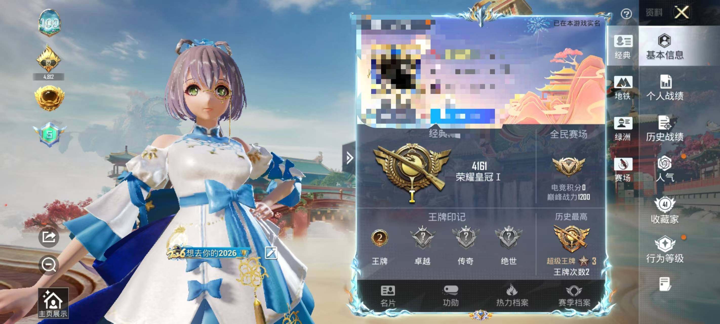 HPEY4138445和平精英账号详情图21