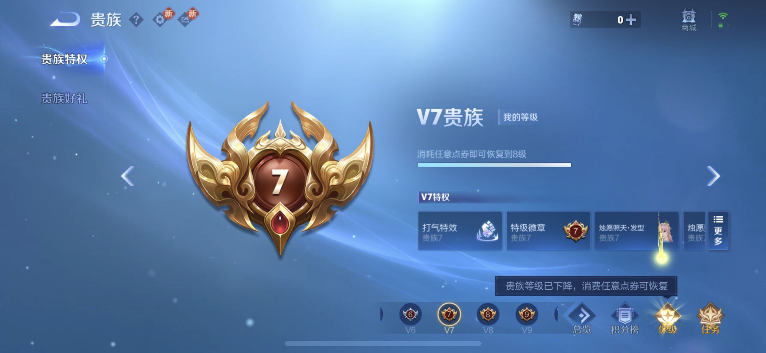 WZLX4250972王者荣耀账号详情图5 WZLX4250972王者荣耀账号详情图5