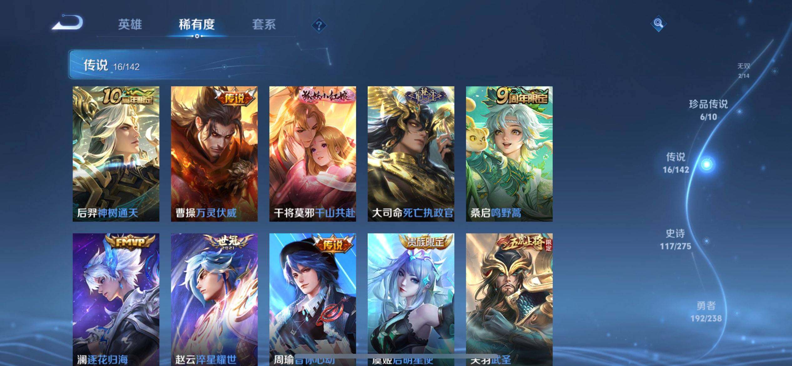 WZLX4250972王者荣耀账号详情图6 WZLX4250972王者荣耀账号详情图6