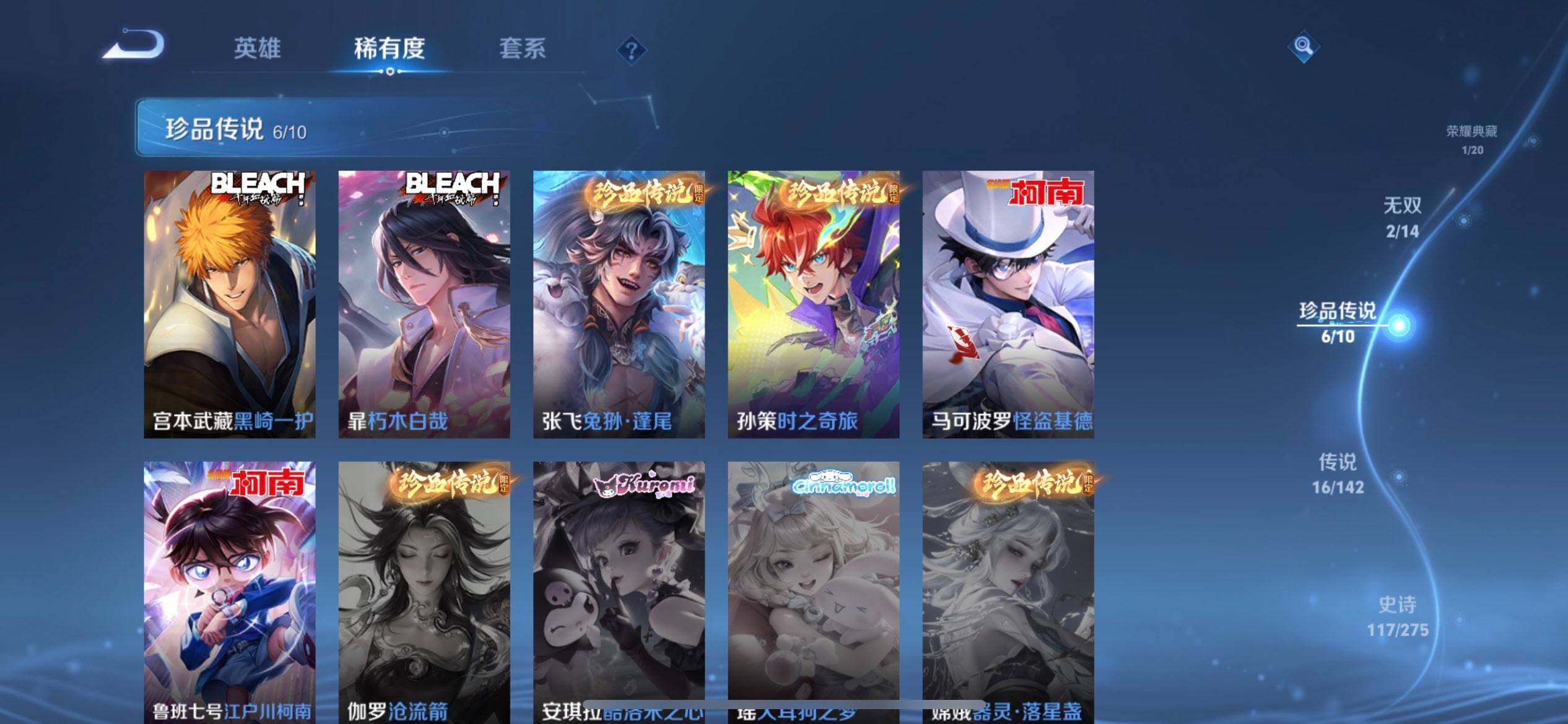 WZLX4250972王者荣耀账号详情图7 WZLX4250972王者荣耀账号详情图7