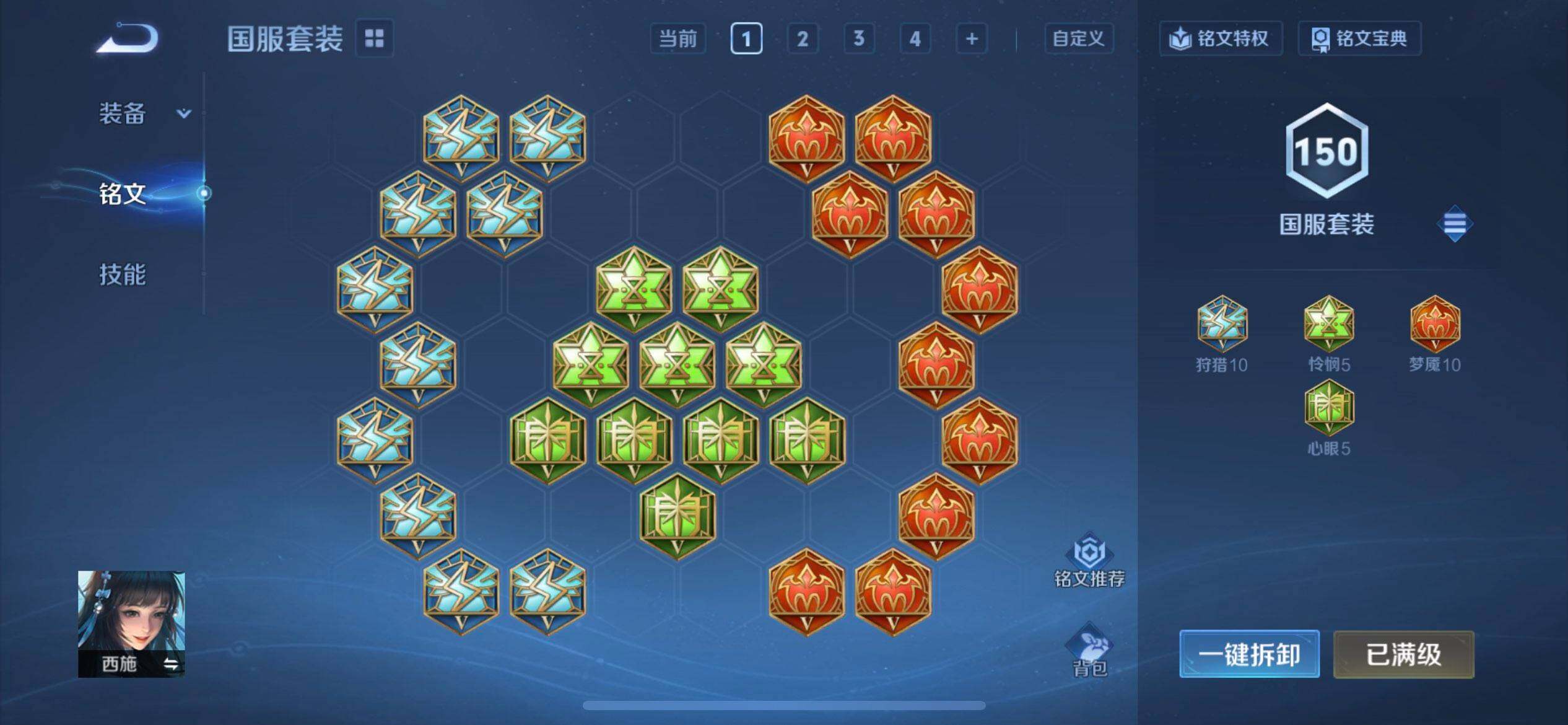 WZLX4250972王者荣耀账号详情图8 WZLX4250972王者荣耀账号详情图8