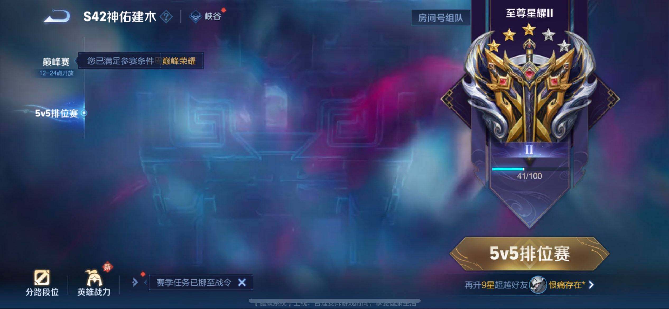 WZLX4250972王者荣耀账号详情图9 WZLX4250972王者荣耀账号详情图9