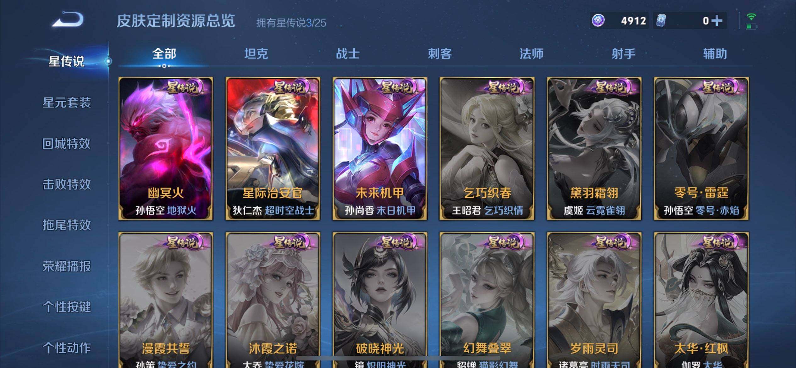 WZLX4250972王者荣耀账号详情图10 WZLX4250972王者荣耀账号详情图10