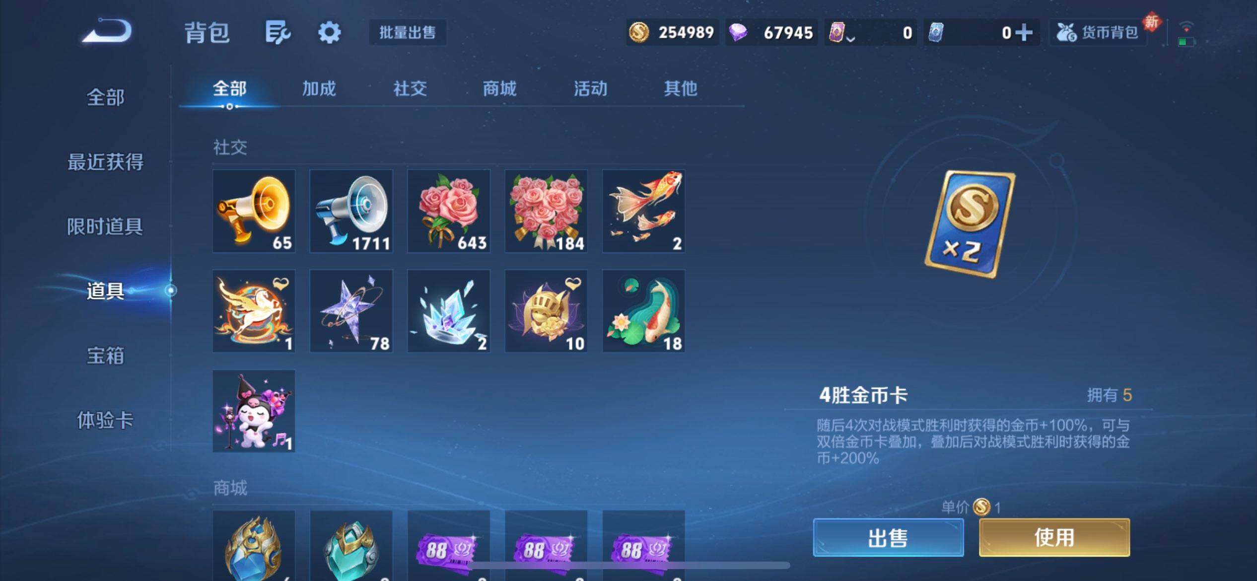 WZLX4250972王者荣耀账号详情图11 WZLX4250972王者荣耀账号详情图11