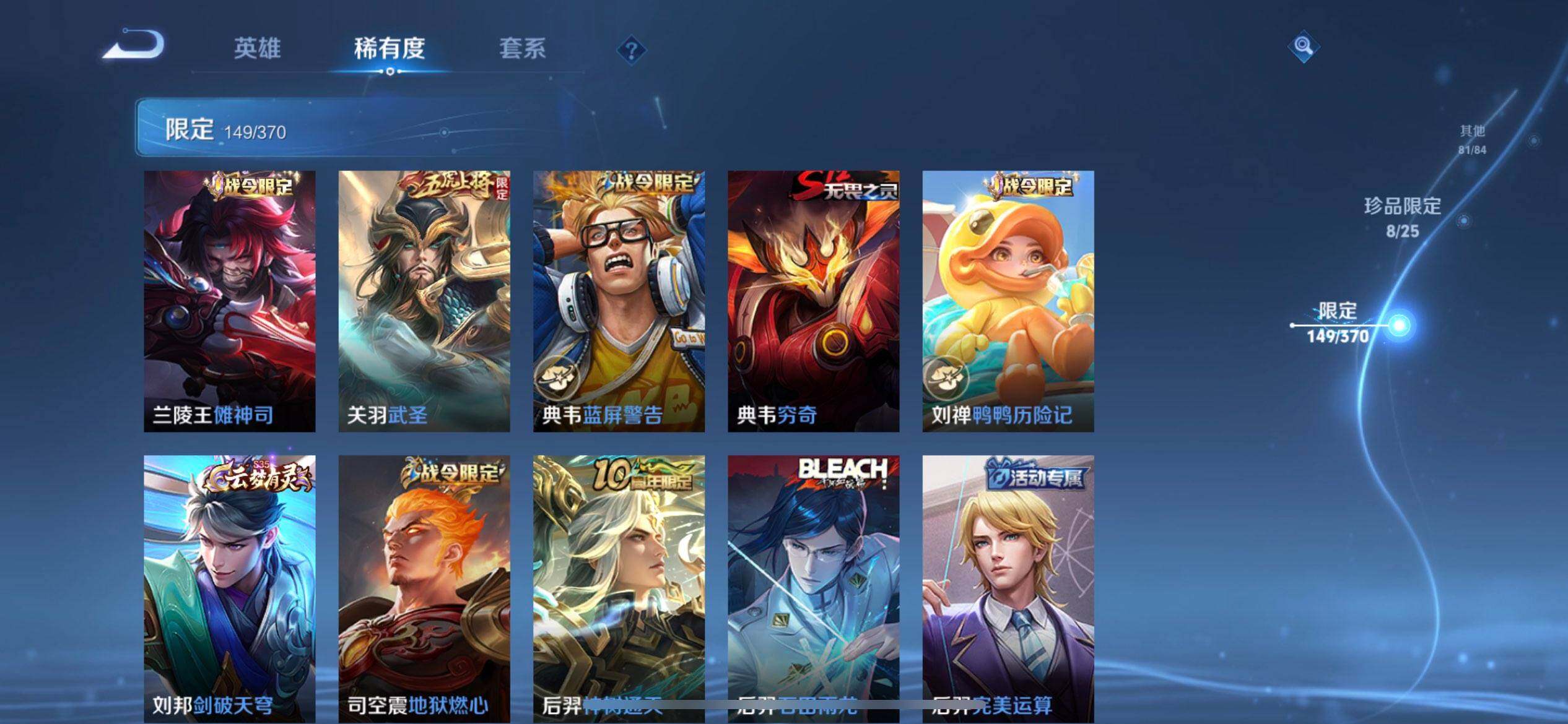 WZLX4250972王者荣耀账号详情图12 WZLX4250972王者荣耀账号详情图12