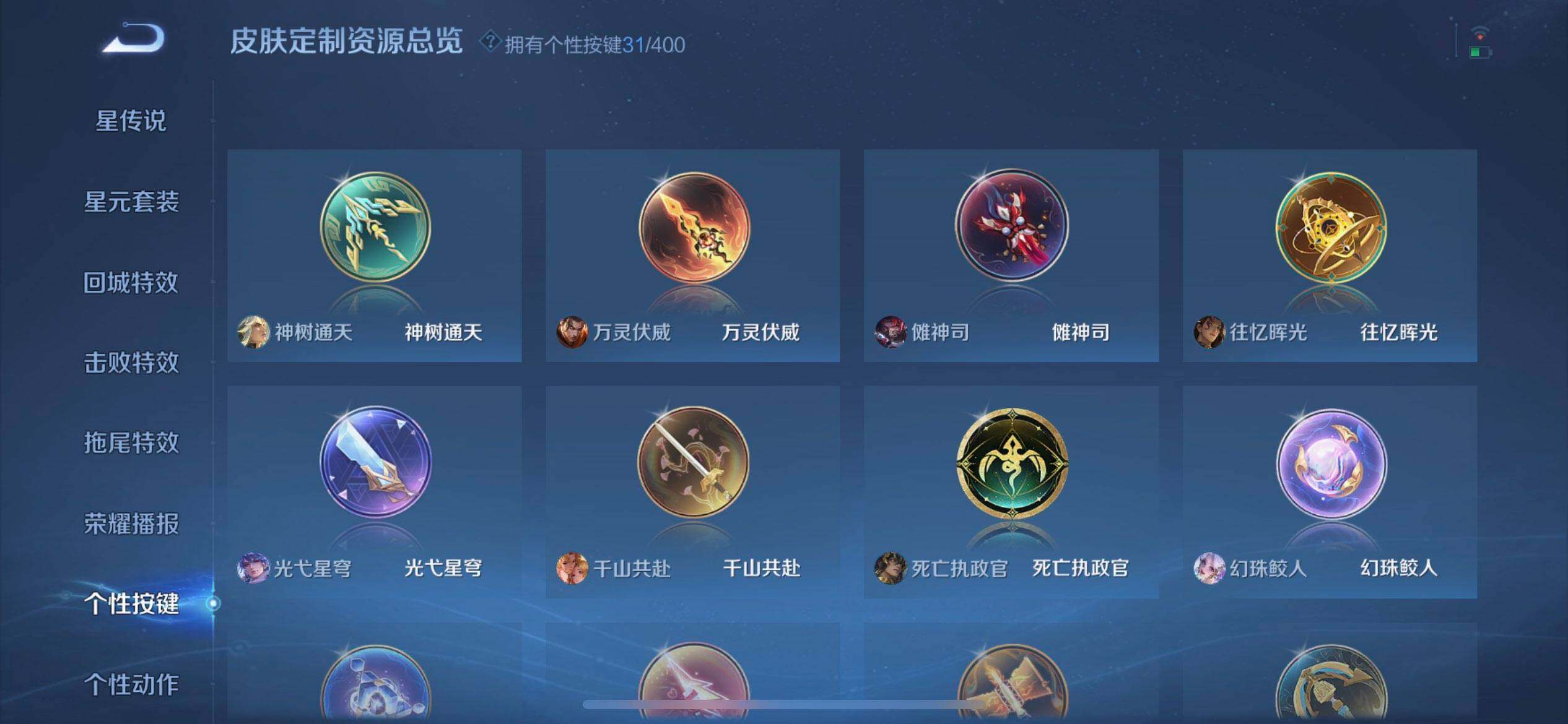 WZLX4250972王者荣耀账号详情图14 WZLX4250972王者荣耀账号详情图14