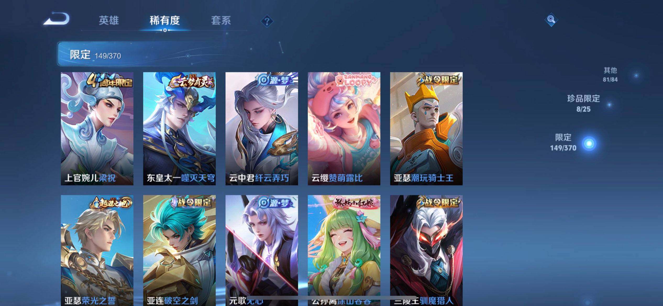 WZLX4250972王者荣耀账号详情图15 WZLX4250972王者荣耀账号详情图15