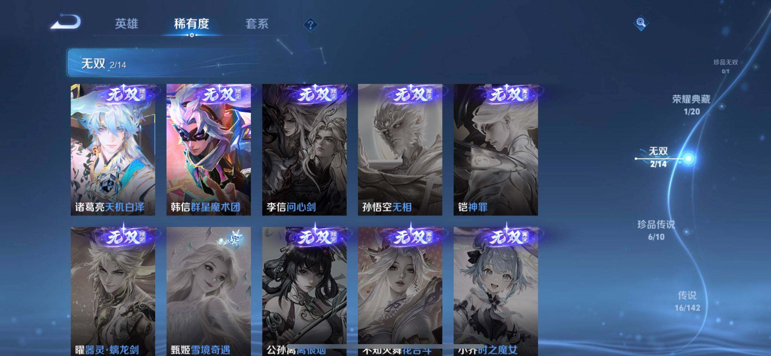 WZLX4250972王者荣耀账号详情图16 WZLX4250972王者荣耀账号详情图16