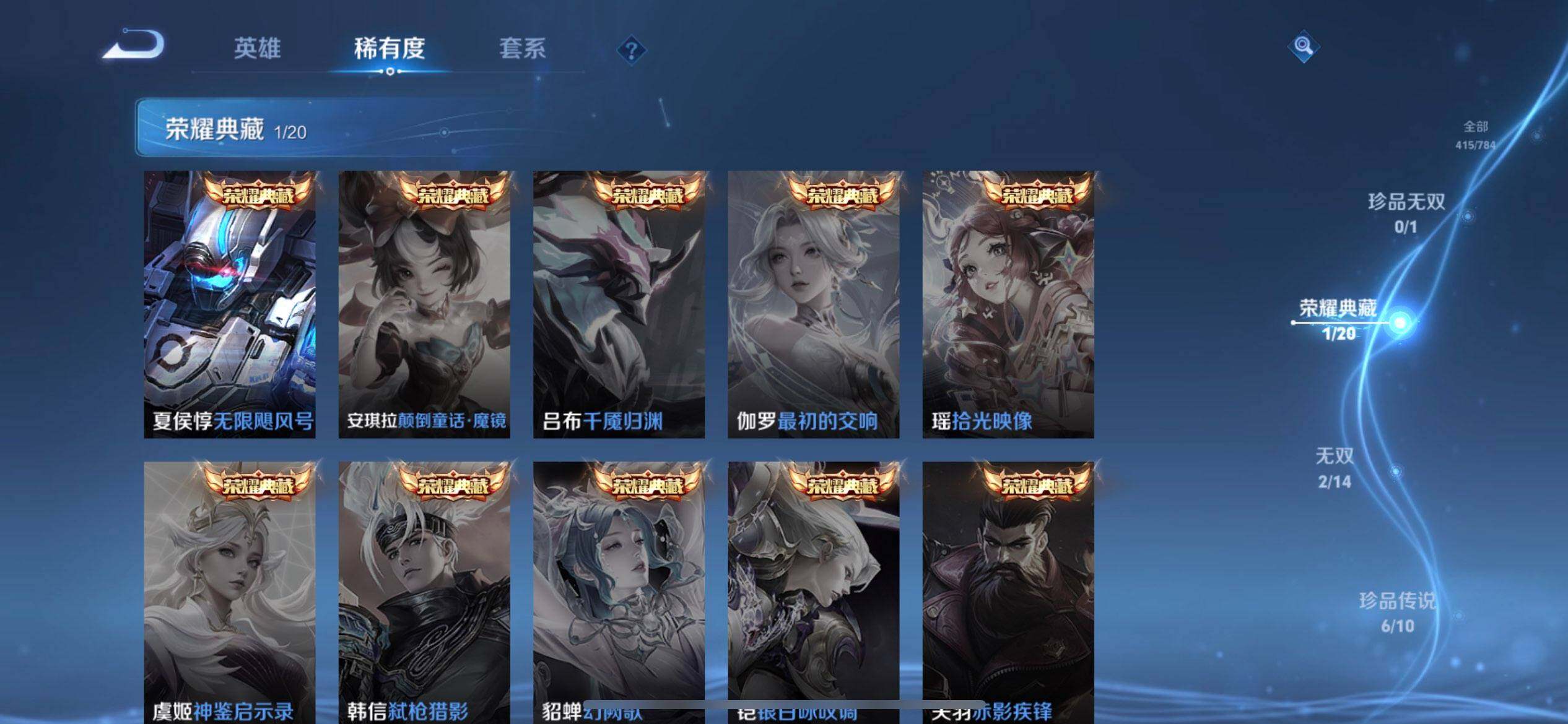 WZLX4250972王者荣耀账号详情图17 WZLX4250972王者荣耀账号详情图17