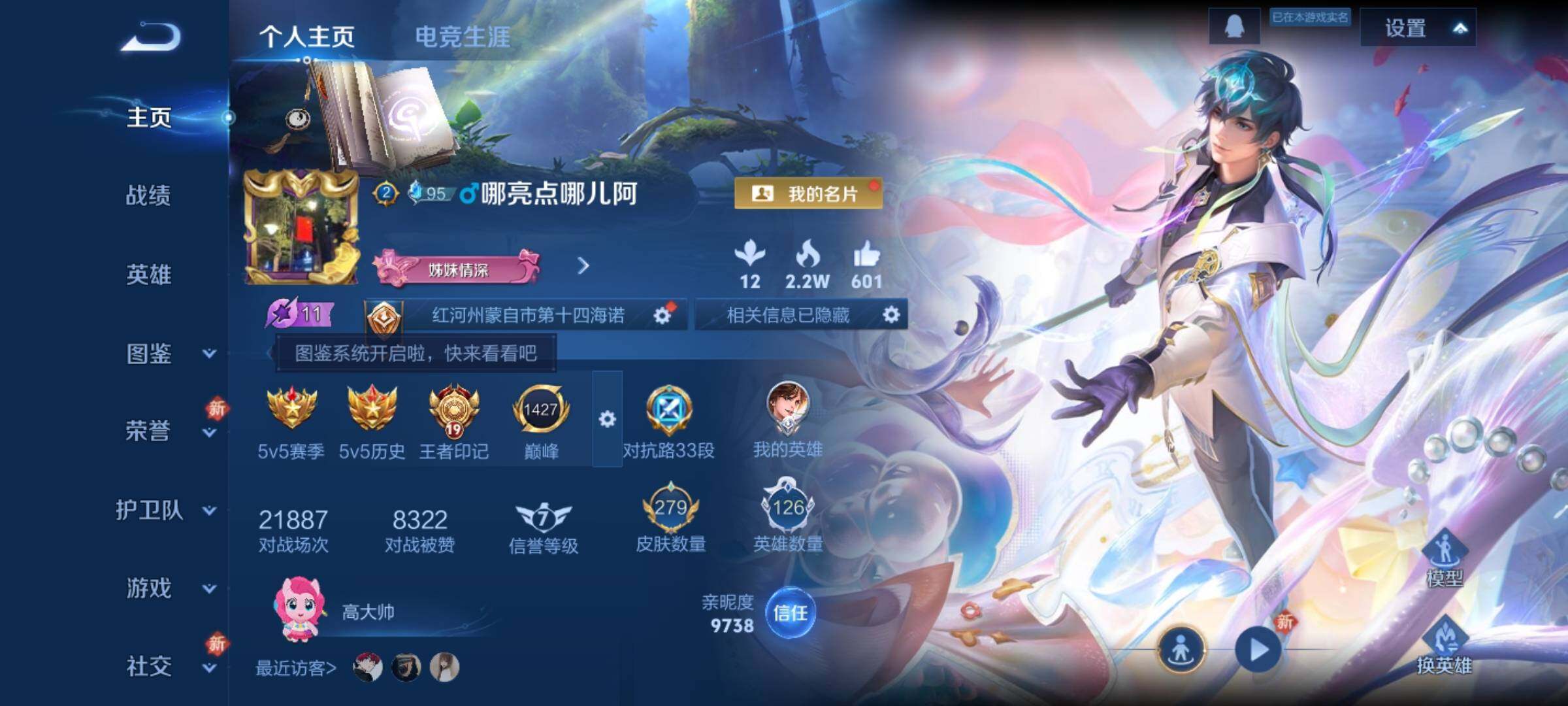 WZCMW4269155王者荣耀账号详情图7