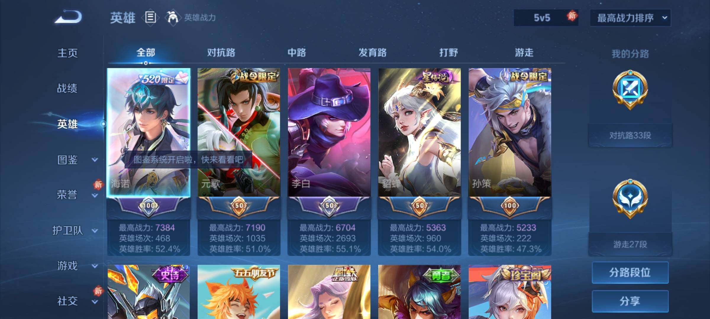 WZCMW4269155王者荣耀账号详情图8