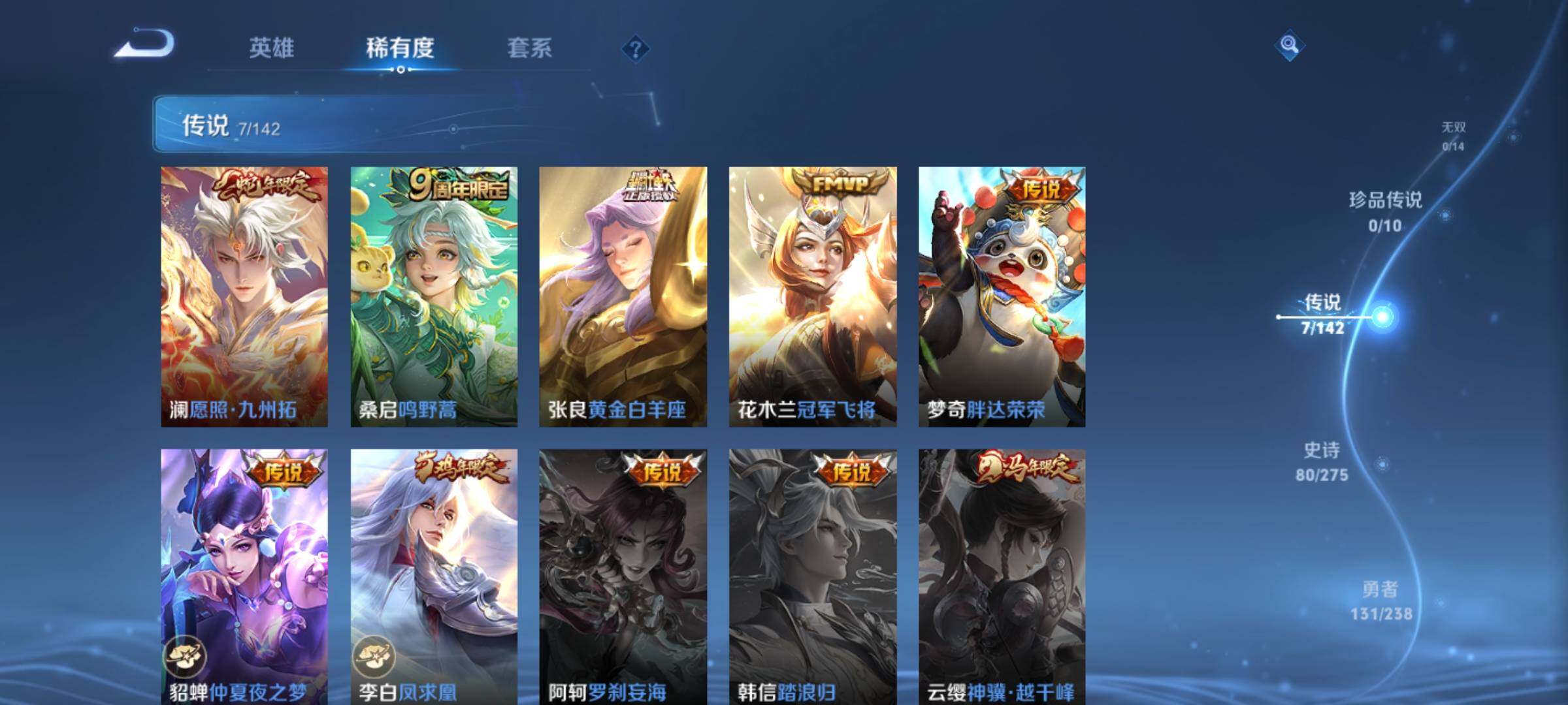 WZCMW4269155王者荣耀账号详情图12