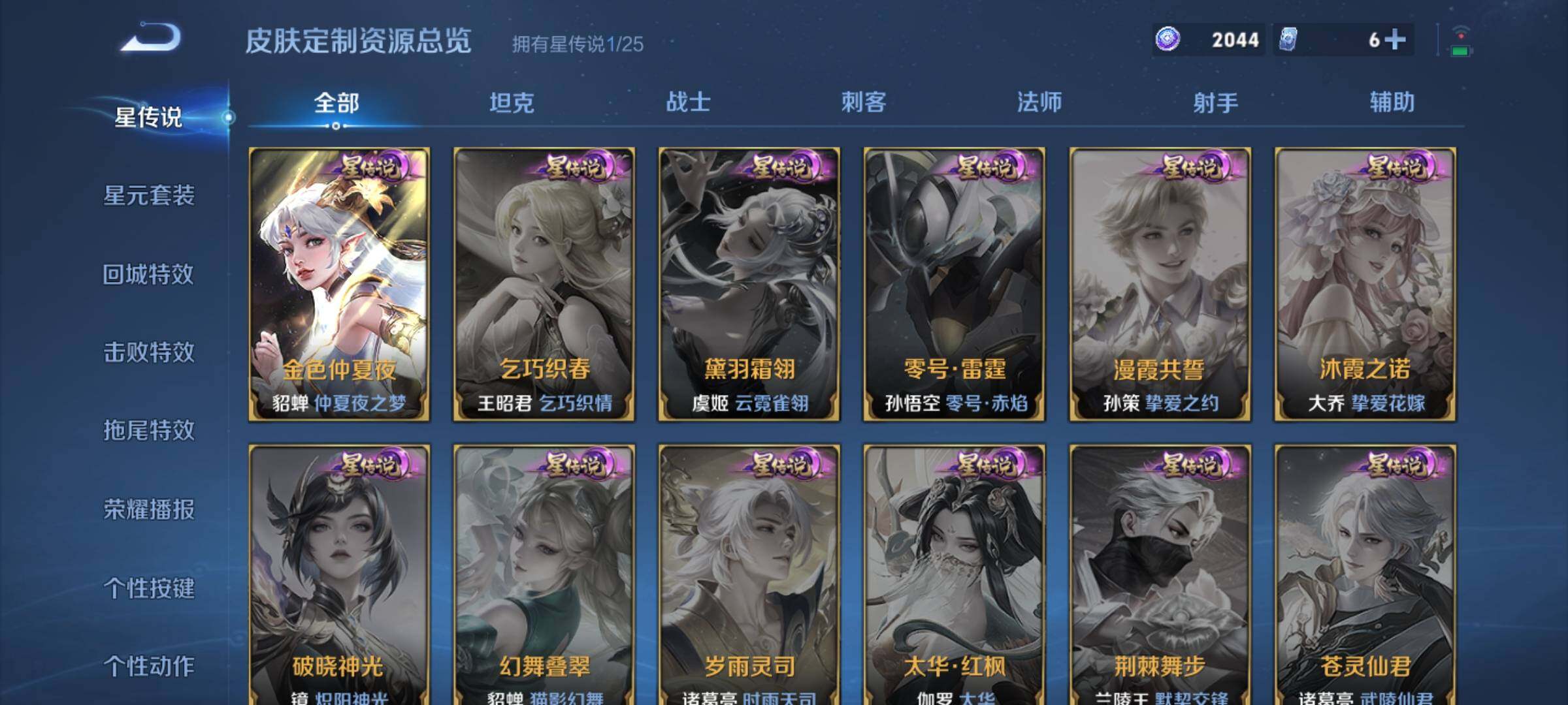 WZCMW4269155王者荣耀账号详情图13