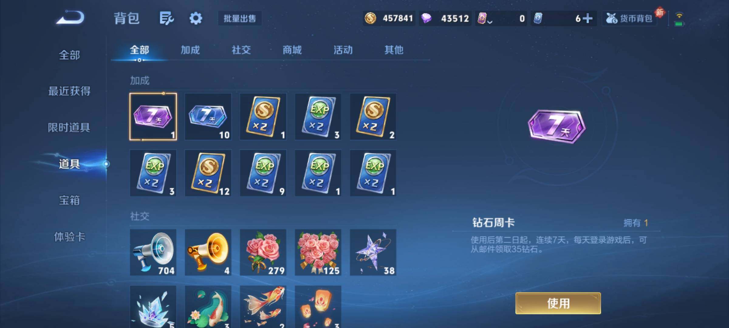 WZCMW4269155王者荣耀账号详情图15