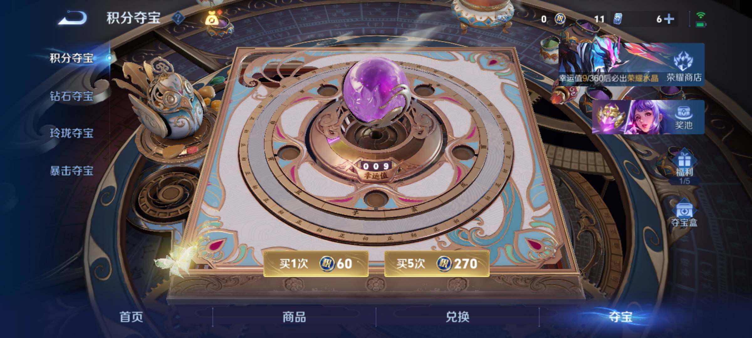 WZCMW4269155王者荣耀账号详情图16