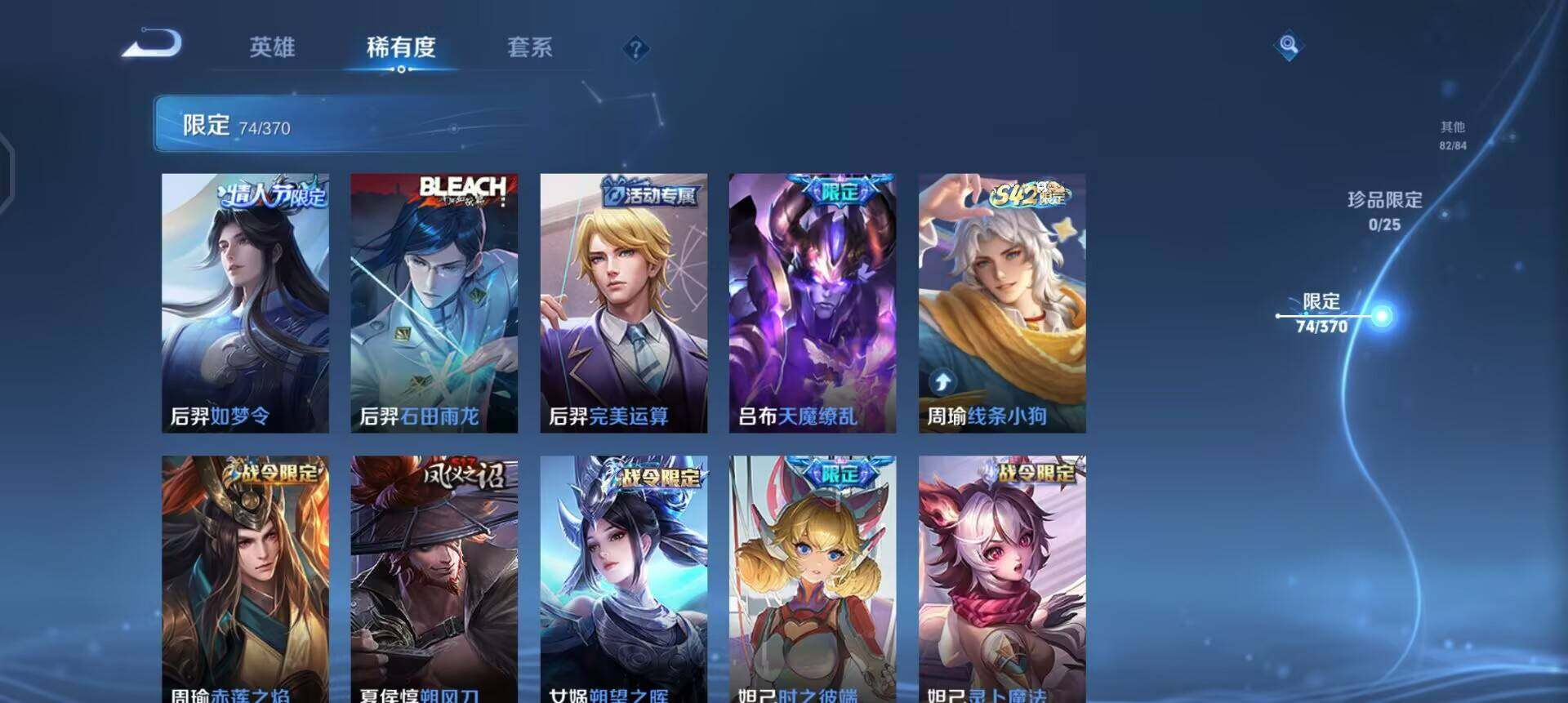 WZLX4250955王者荣耀账号详情图4