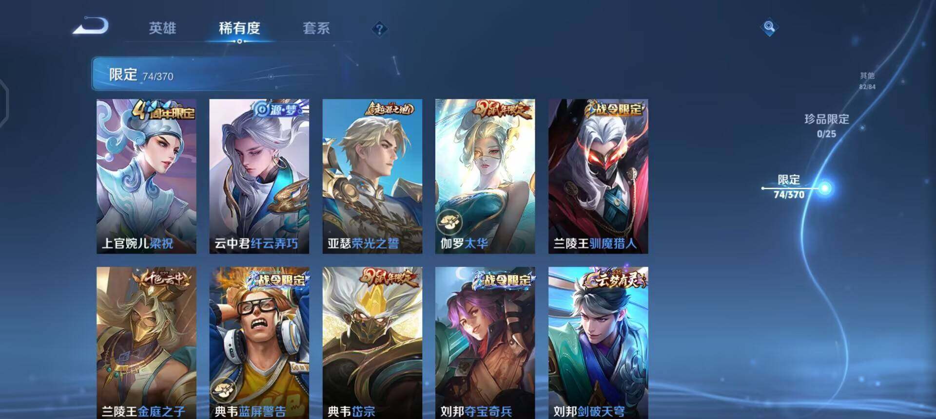 WZLX4250955王者荣耀账号详情图6