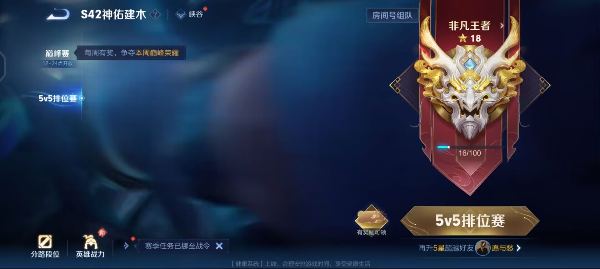 WZLX4250955王者荣耀账号详情图9