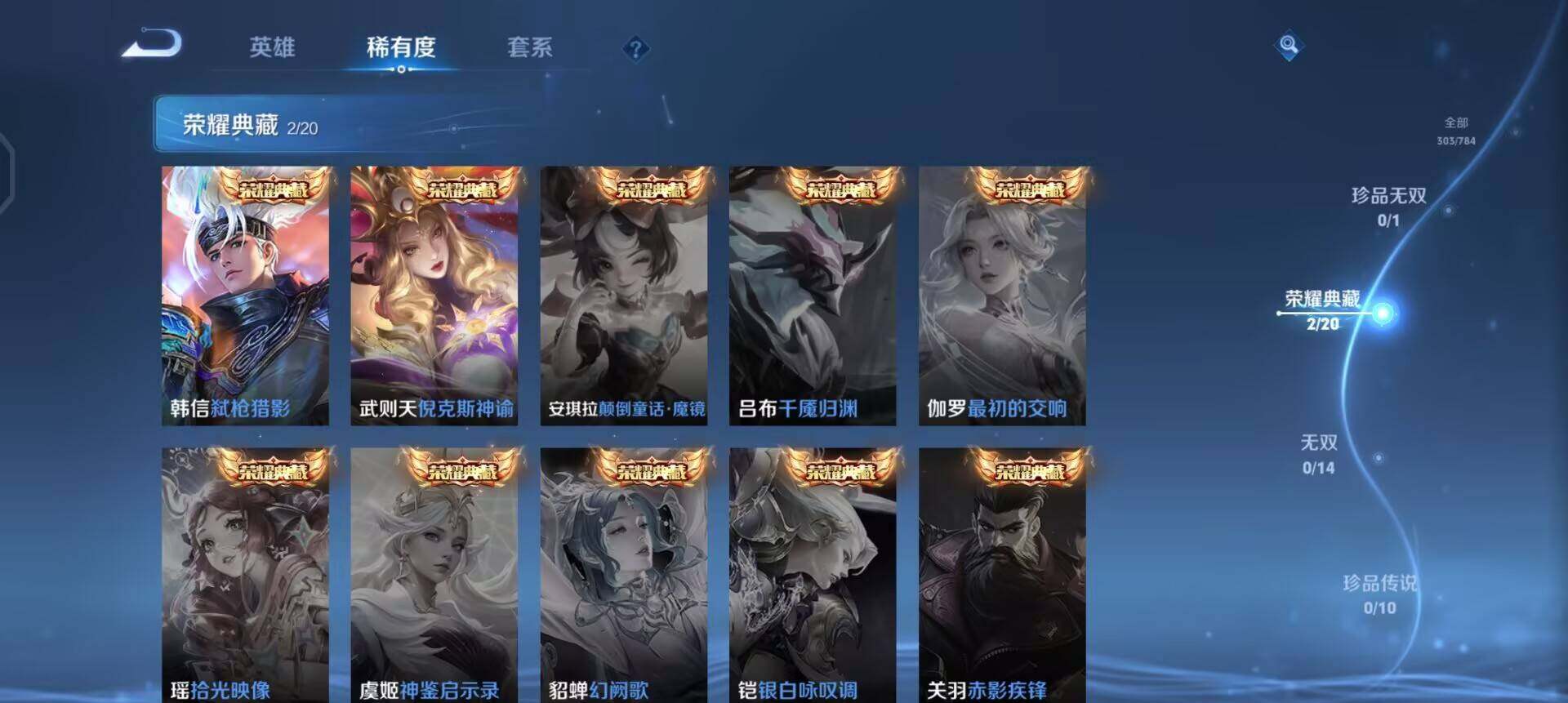 WZLX4250955王者荣耀账号详情图12