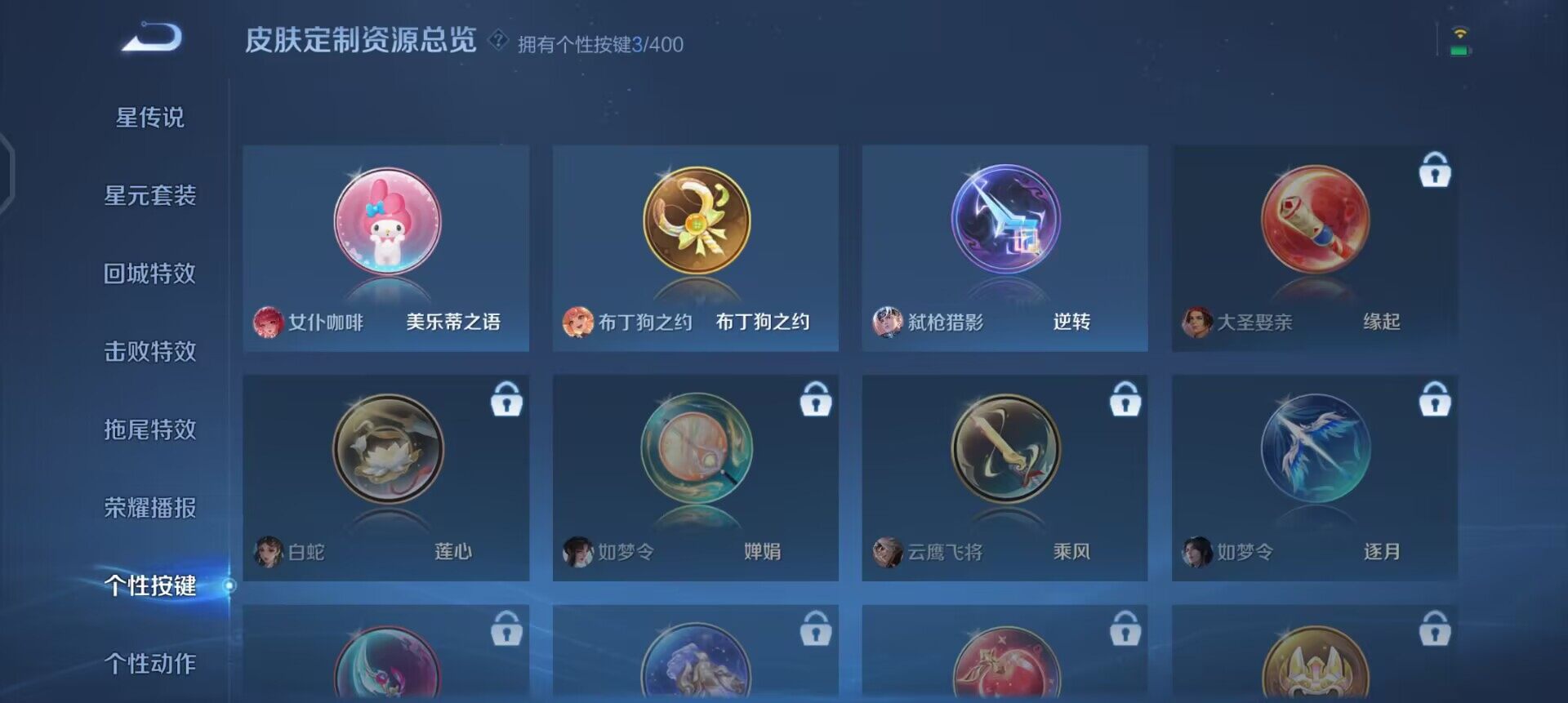 WZLX4250955王者荣耀账号详情图13