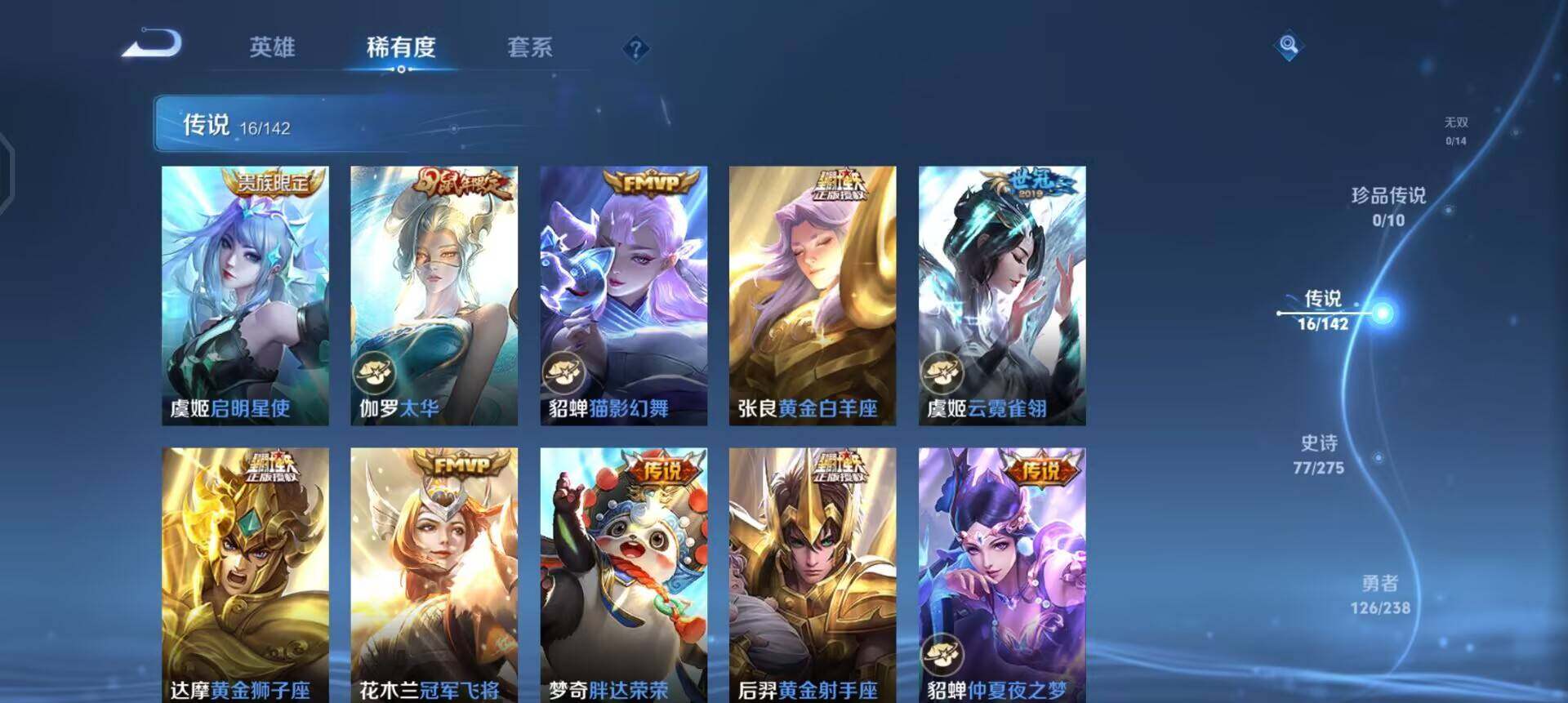 WZLX4250955王者荣耀账号详情图14