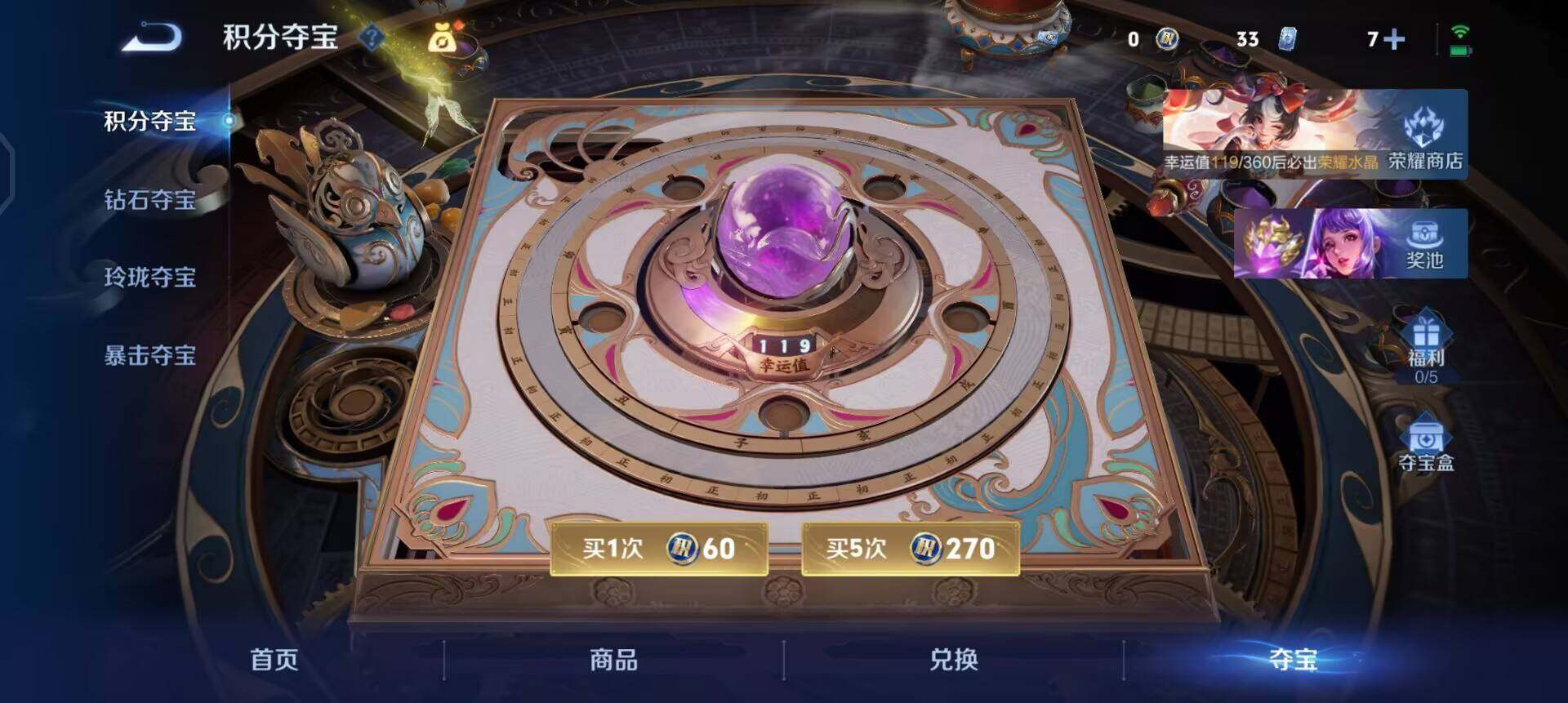 WZLX4250955王者荣耀账号详情图15