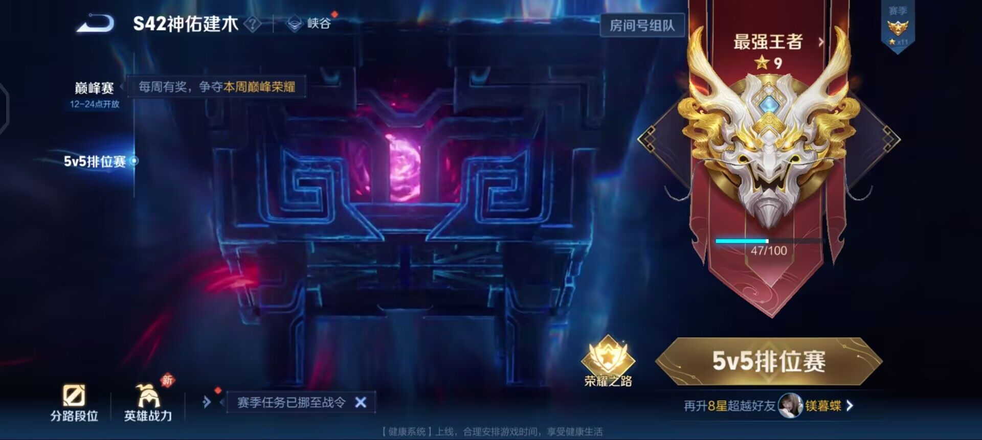 WZLX4250930王者荣耀账号详情图5