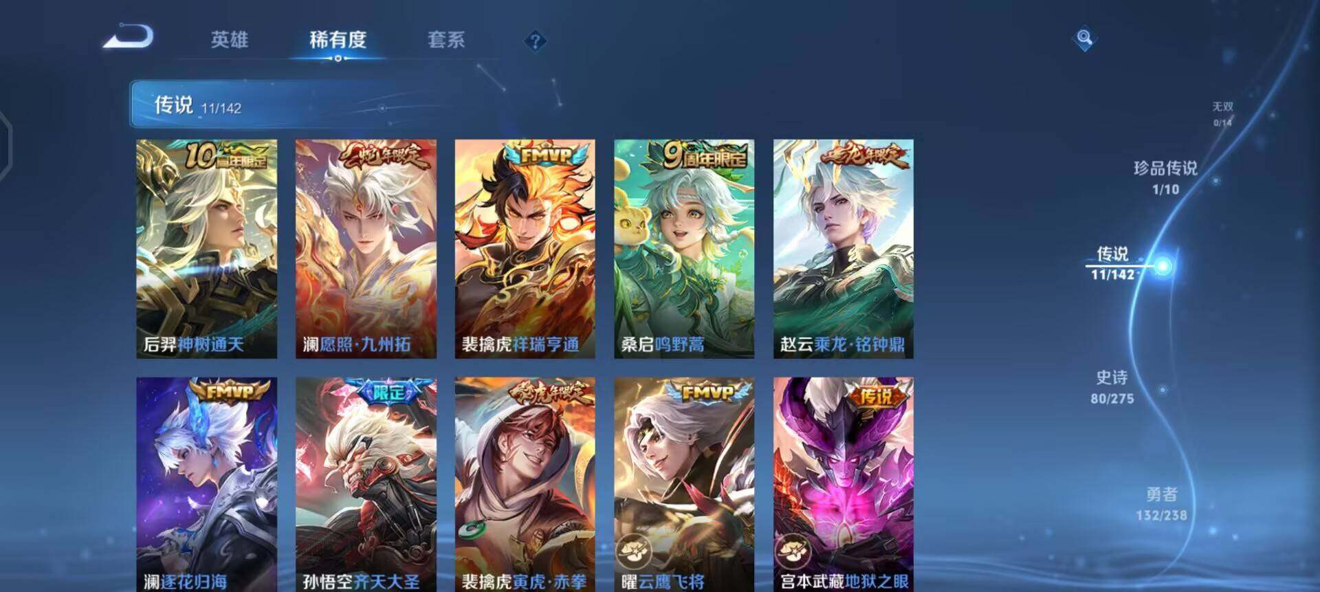 WZLX4250930王者荣耀账号详情图12