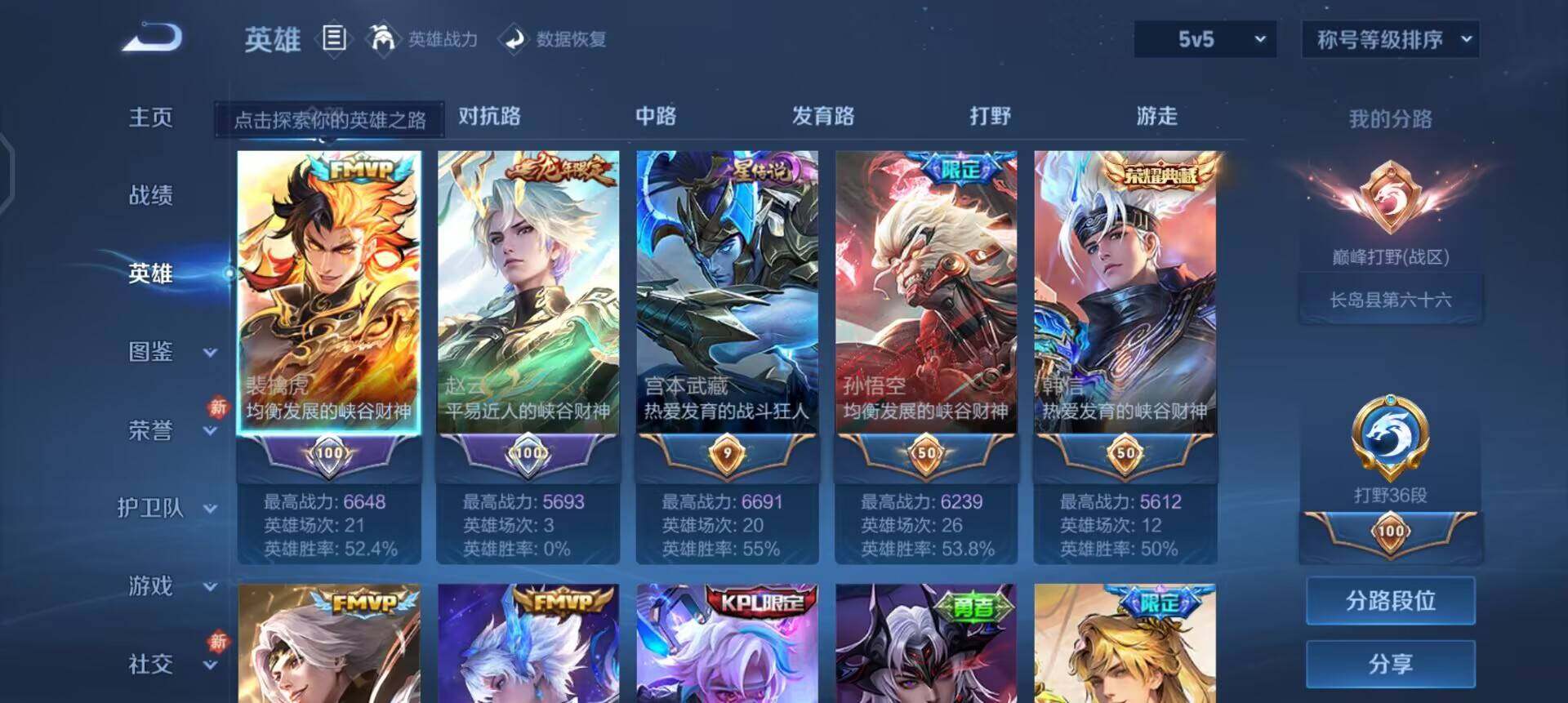 WZLX4250930王者荣耀账号详情图13