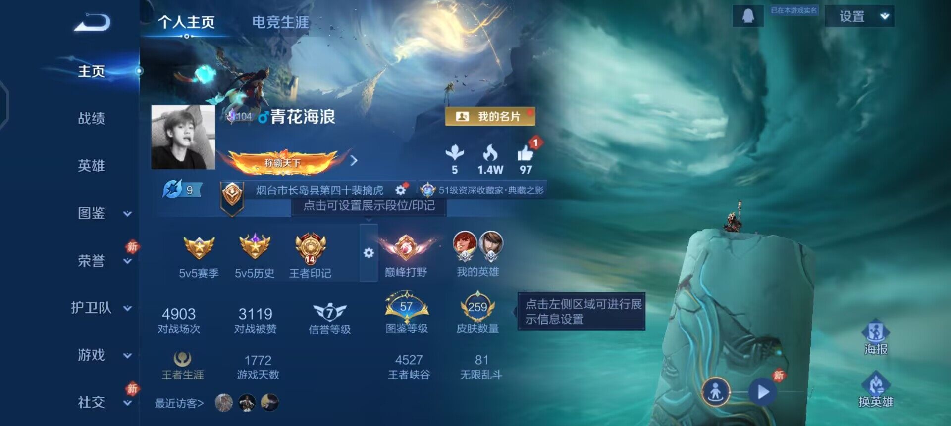 WZLX4250930王者荣耀账号详情图2