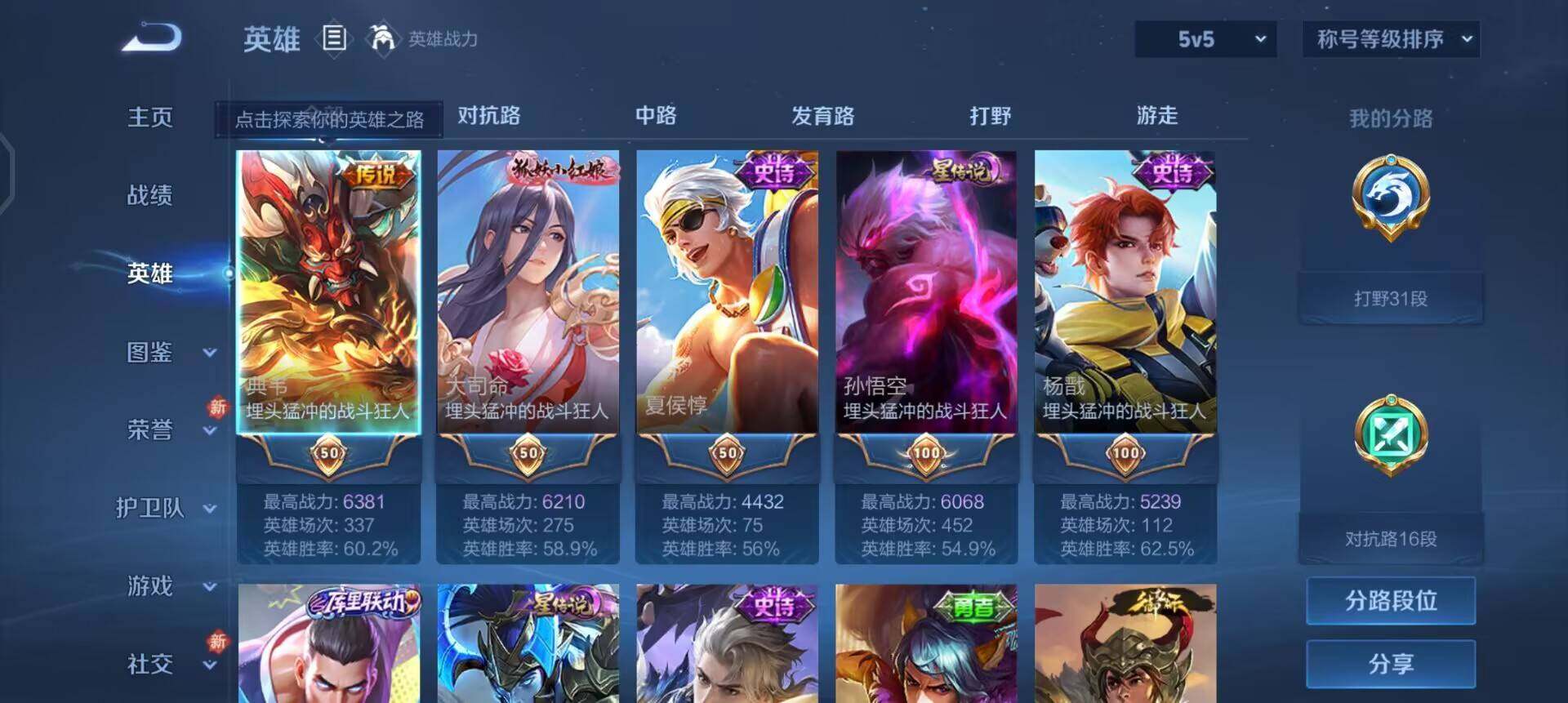 WZLX4250969王者荣耀账号详情图5 WZLX4250969王者荣耀账号详情图5