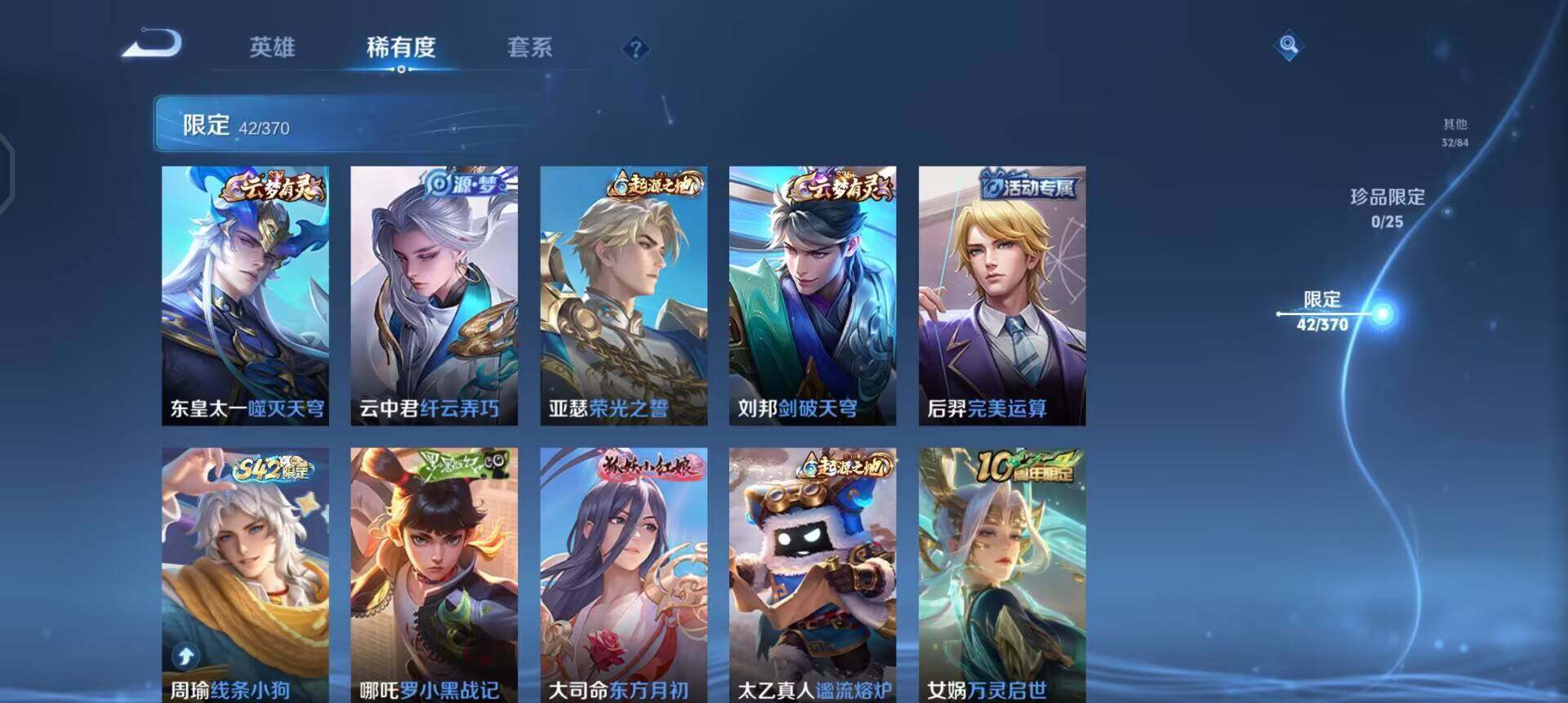 WZLX4250969王者荣耀账号详情图8 WZLX4250969王者荣耀账号详情图8