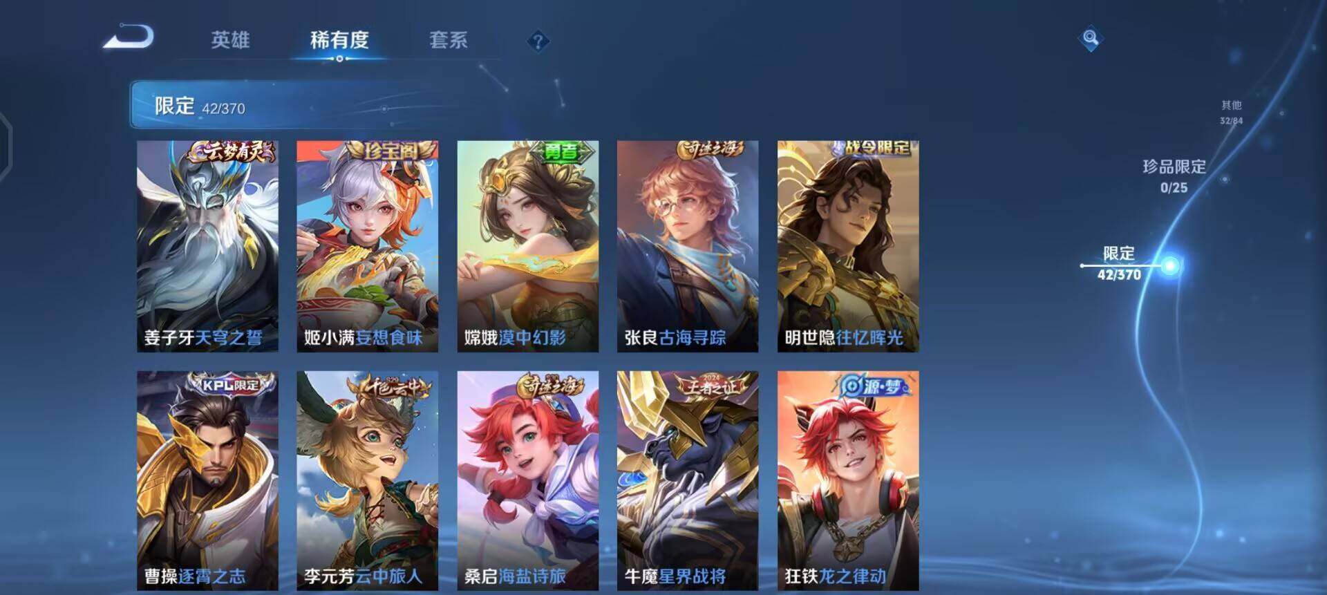 WZLX4250969王者荣耀账号详情图9 WZLX4250969王者荣耀账号详情图9