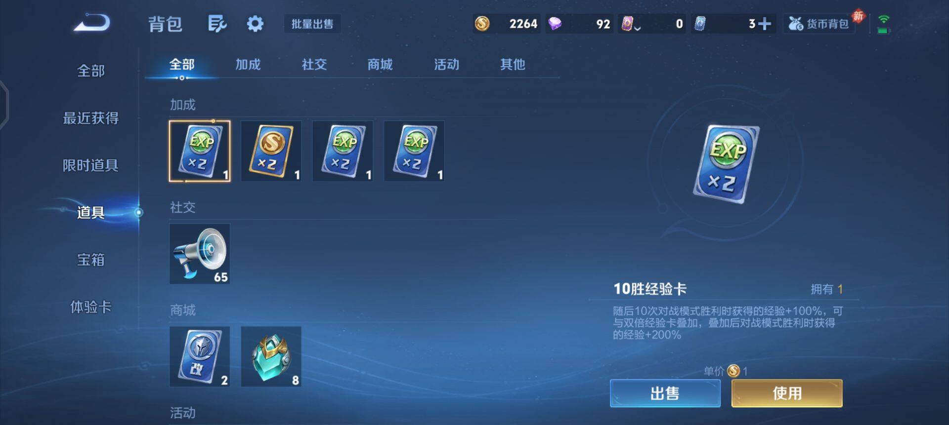 WZLX4250969王者荣耀账号详情图11 WZLX4250969王者荣耀账号详情图11